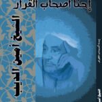 إحنا  أصحاب القرار