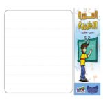 السبورة التعليمية (بالألوان)
