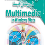 Multimedia in Windows Vista