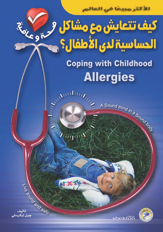 Seha&Afyaa-9-