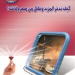كيف تدخر المزيد وتقلل من مصروفاتك