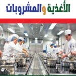 ادارة الاغذية والمشروبات