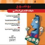الإحصاء