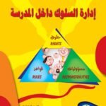 علم الاقتصاد
