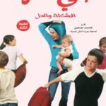 ابني متمردالمشكلة والحل
