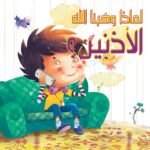 الأذنين؟