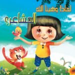 المشاعر؟
