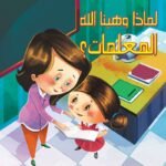 المعلمات