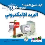 البريد الإلكترونى (بالألوان)