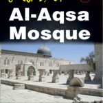 رحلة المسجد الاقصي