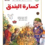 كسارة البندق