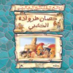 حصان طروادة الخشبي