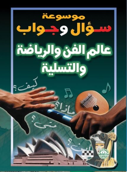 عالم الفن والرياضة والتسلية