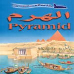 الهرم