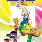 جحا والقطة