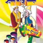 جحا والأمير