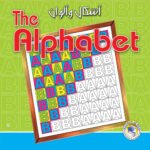 The Alphabet