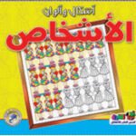 الأشخاص