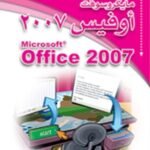 Microsoft Office 2007