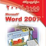 Microsoft Word 2007