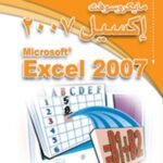 Microsoft Excel 2007
