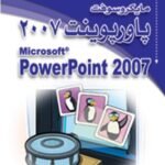 Microsoft PowerPoint 2007
