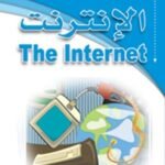 The Internet
