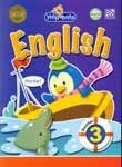Hop onto English Reader 3