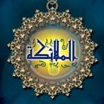 الملائكة