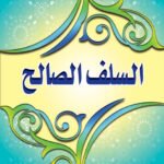 السلف الصالح
