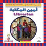 أمين المكتبة
