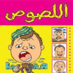 اللصوص (بالألوان)