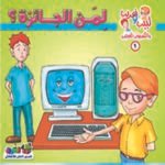 لمن الجائزة ؟ (بالألوان)