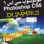 فوتوشوب سي إس 6