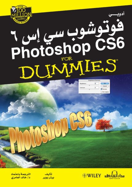 فوتوشوب سي إس 6