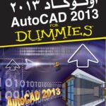 أتوكاد 2013