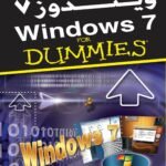 ويندوز 7