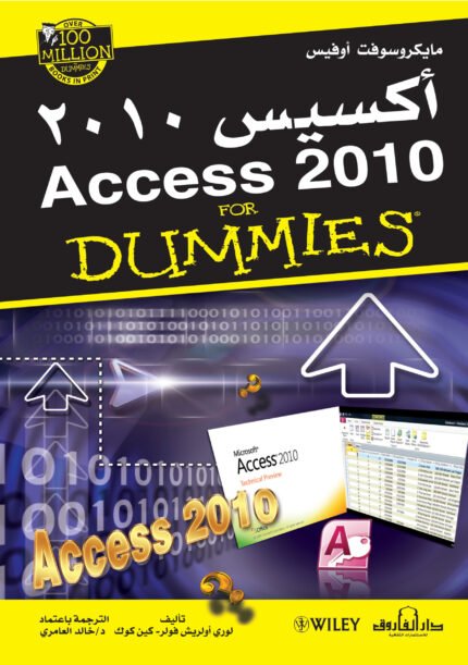 أكسيس 2010