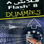 ماكروميديا فلاش 8