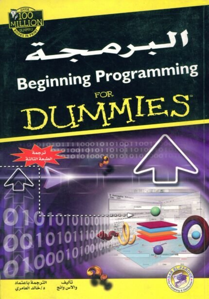 البرمجة
