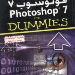 فوتوشوب 7