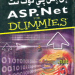 إى أس بي دوت نت (الطبعة الثانية)