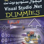 فيجوال ستوديو دوت نت "7 فى 1+ 1" Super pack