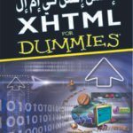 آكس أتش تي إم إل XHTML