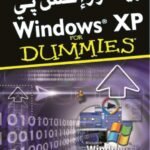 ويندوز إكس بي (الطبعة الثانية)