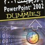 باوربوينت 2002