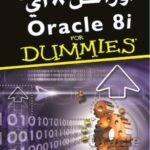 أوراكل 8 أي