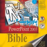 باوربوينت 2003
