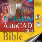 أوتوكاد 2004