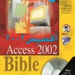 أكسيس 2002
